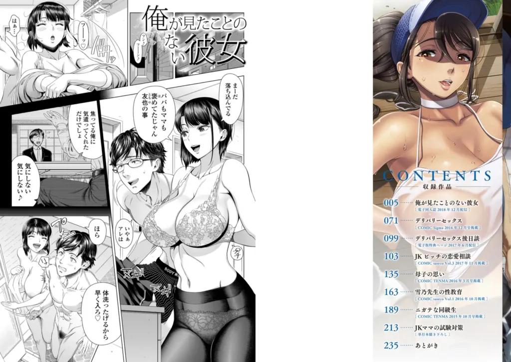 初めてのヒトヅマ　レビュー｜ムチムチ人妻、屈服の宴 バ先の人妻を孕ませるまで レビュー