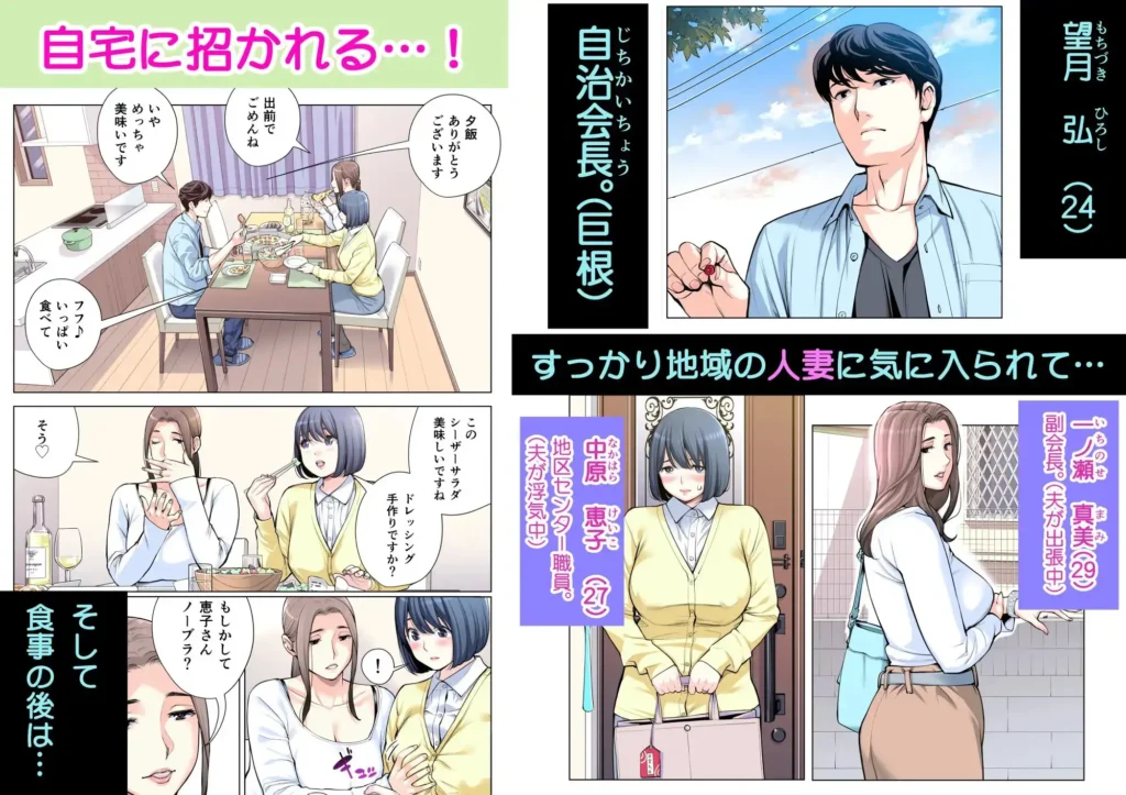 自治会の人妻はとてもHでした。3 レビュー|自治会不倫 バ先の人妻を孕ませるまで レビュー