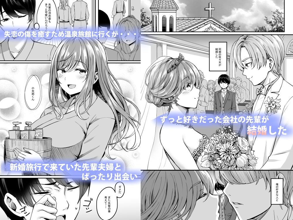 人妻と温泉と。 レビュー|温泉再会、人妻との密会 バ先の人妻を孕ませるまで レビュー