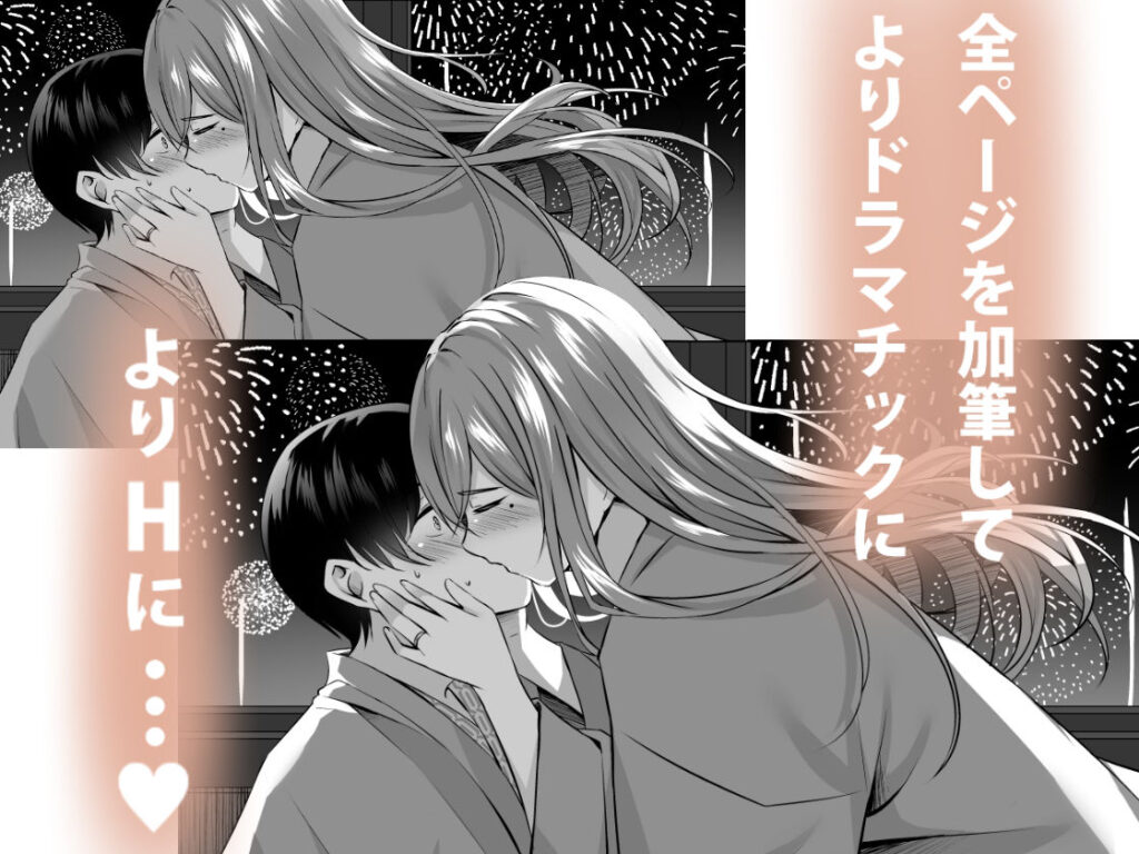 人妻と温泉でいちゃラブSEXが止められない!!(総集編) レビュー|温泉人妻愛 バ先の人妻を孕ませるまで レビュー