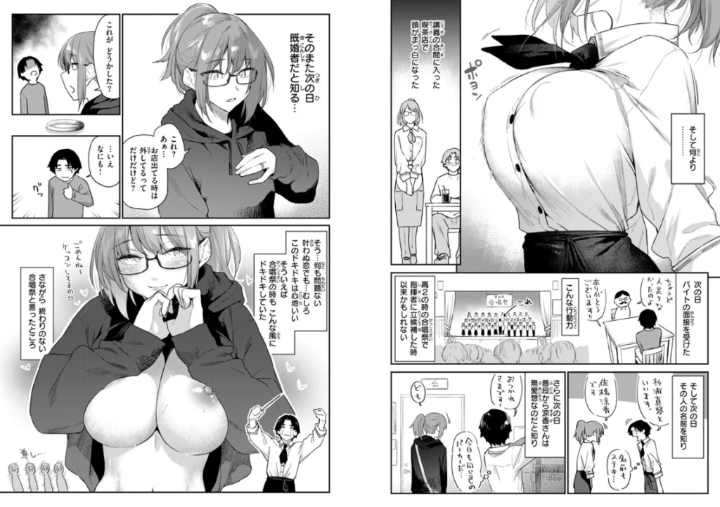 バ先の人妻を孕ませるまで レビュー|人妻孕ませ愛 バ先の人妻を孕ませるまで レビュー