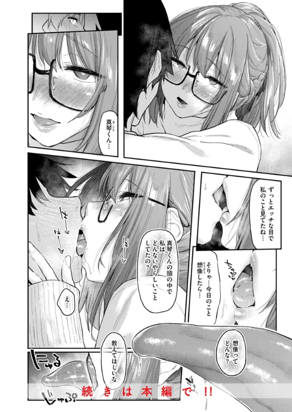 バ先の人妻を孕ませるまで レビュー|人妻孕ませ愛 バ先の人妻を孕ませるまで レビュー