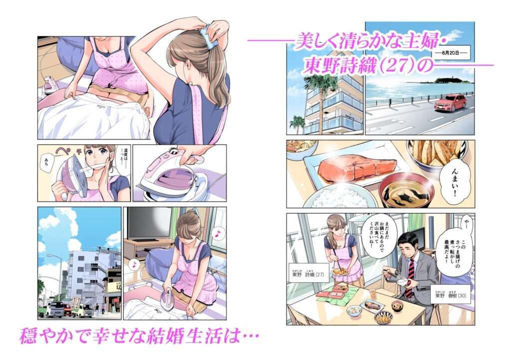 akaneiro-wakazuma-ntr-review (3)