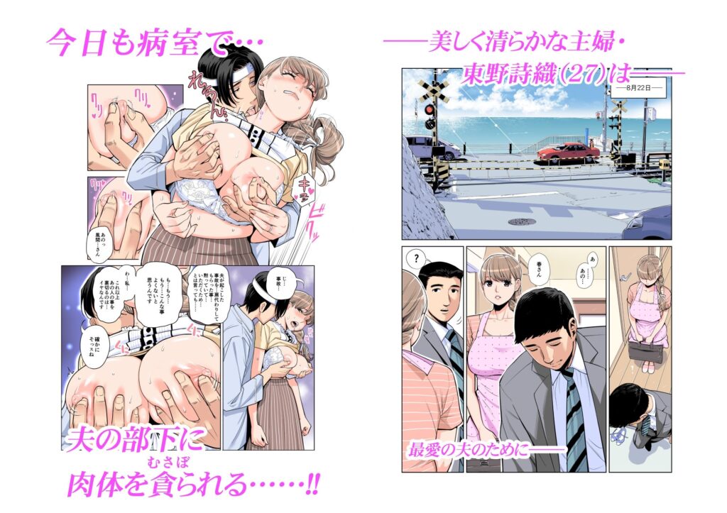 akaneiro-wakazuma-ntr-review (6)