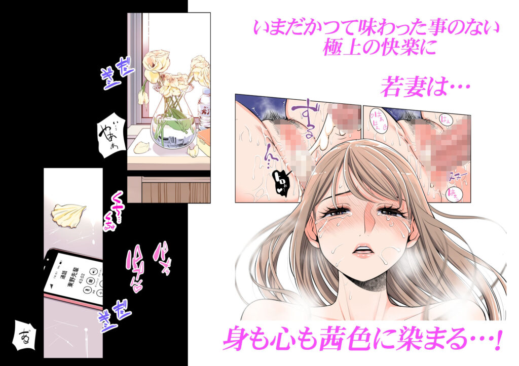 akaneiro-wakazuma-ntr-review (9)