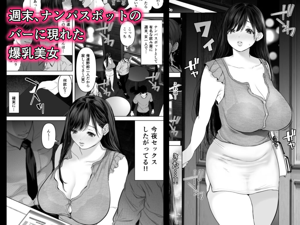 『あなたが望むなら2』レビュー|清楚な爆乳妻がスク水電マで壊れる…寝取らせ地獄の100P バ先の人妻を孕ませるまで レビュー