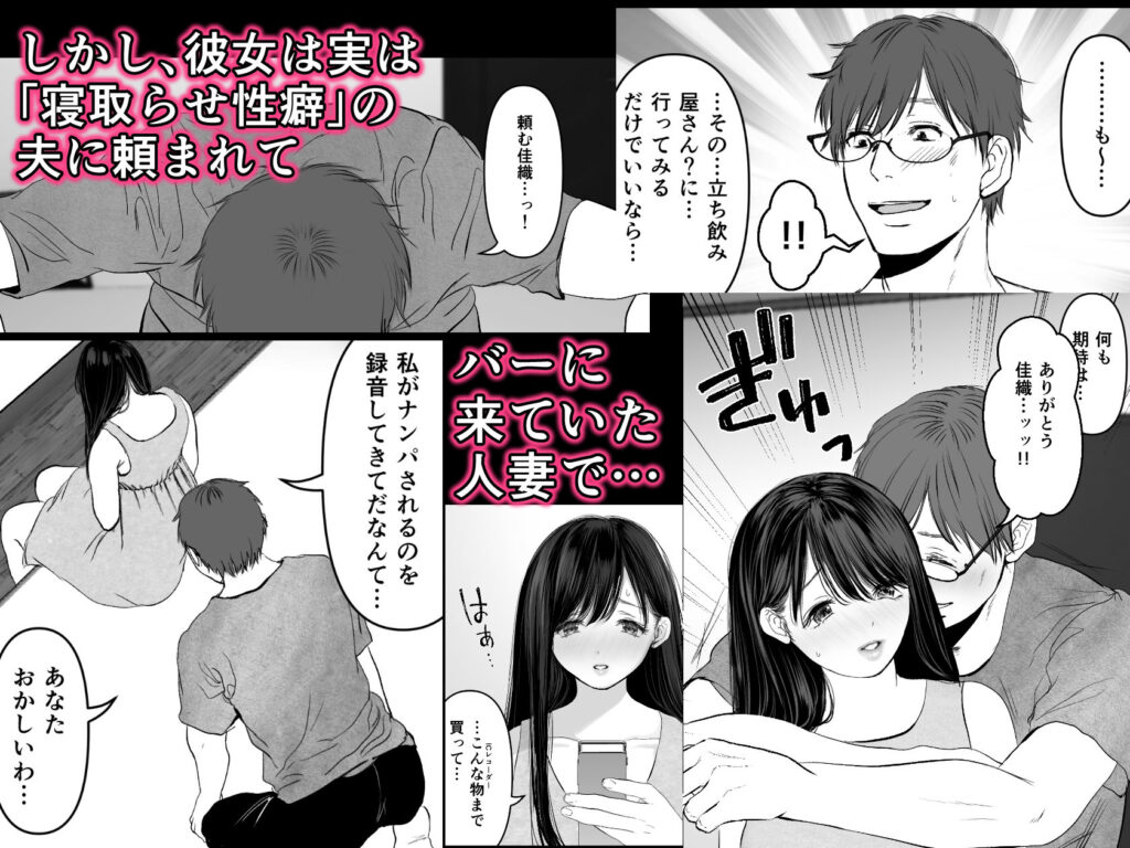 『あなたが望むなら2』レビュー|清楚な爆乳妻がスク水電マで壊れる…寝取らせ地獄の100P バ先の人妻を孕ませるまで レビュー