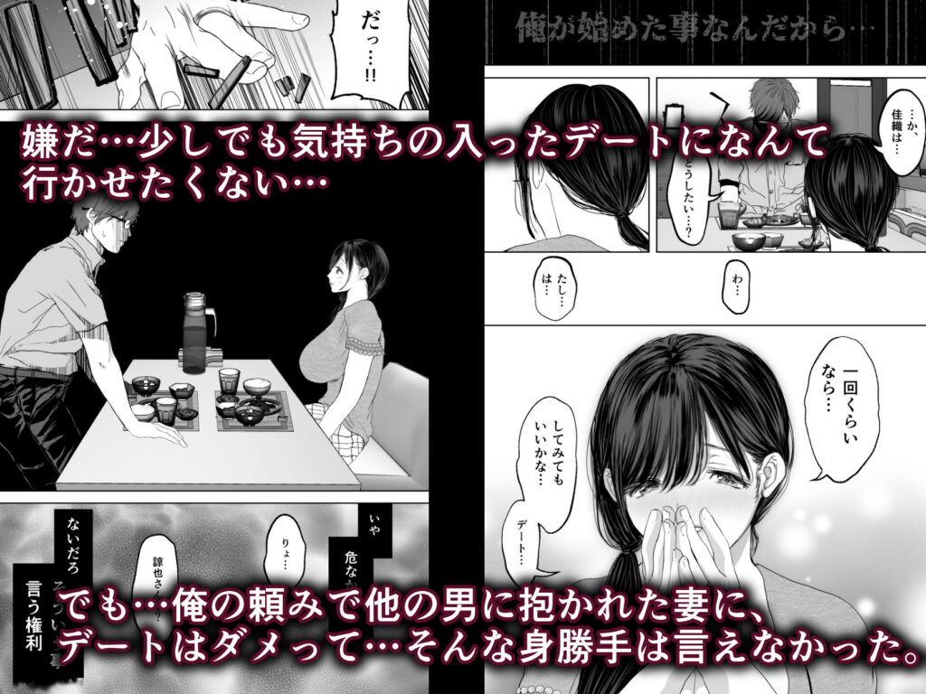 あなたが望むなら3 レビュー|壊れていく妻を覗き見る背徳感…寝取らせの完成形 バ先の人妻を孕ませるまで レビュー