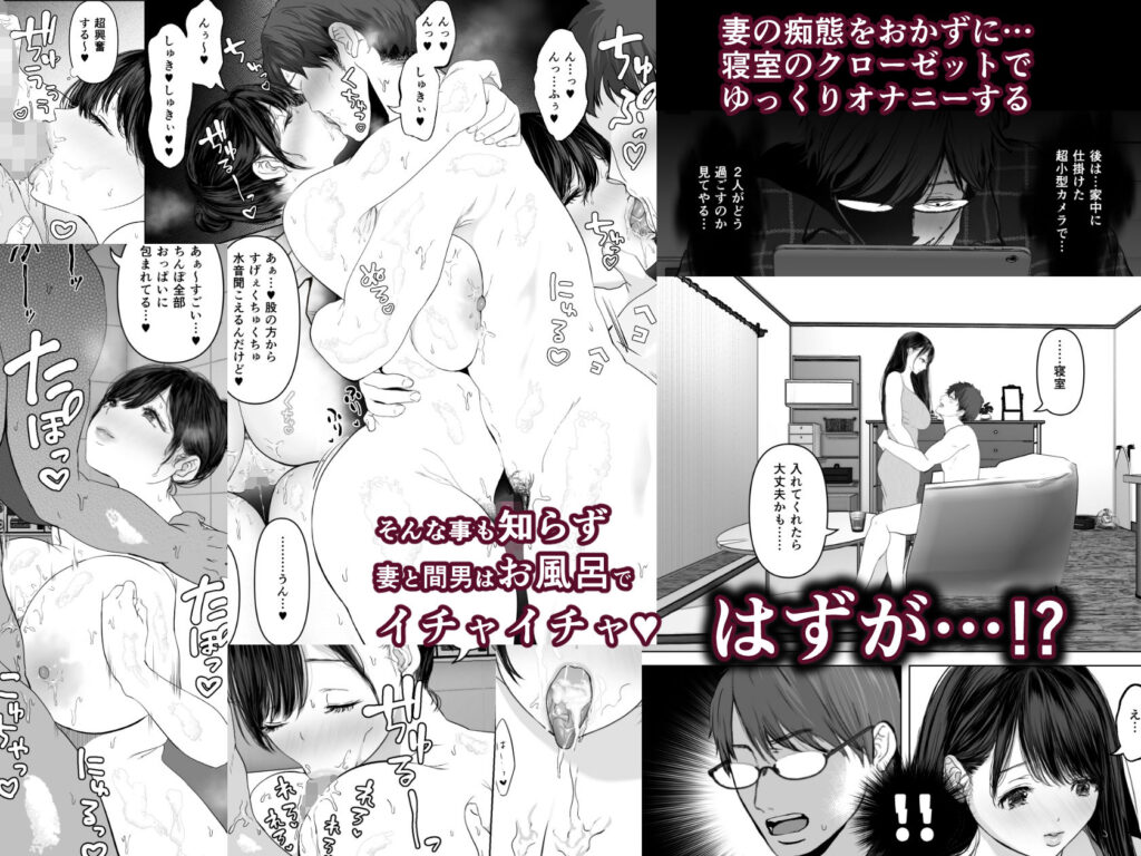 あなたが望むなら3 レビュー|壊れていく妻を覗き見る背徳感…寝取らせの完成形 バ先の人妻を孕ませるまで レビュー