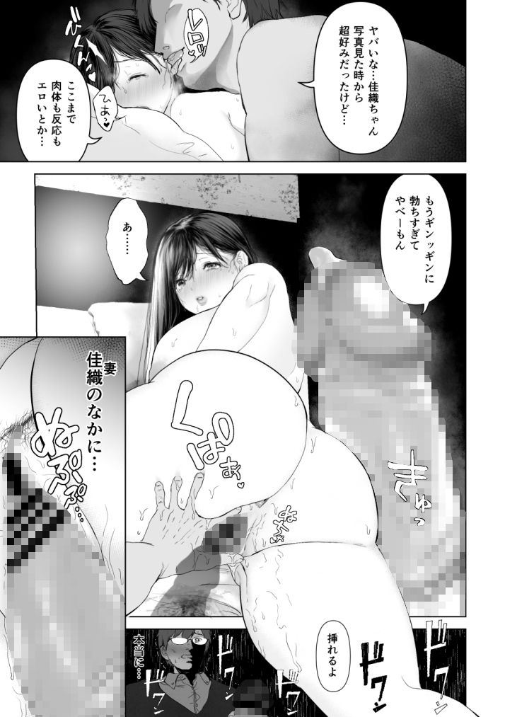 「あなたが望むなら」レビュー|清楚Lカップ人妻が背徳プレイに揺れる バ先の人妻を孕ませるまで レビュー