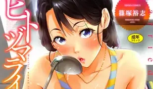 ヒトヅマライフ　レビュー｜むっちり人妻が若い男に堕ちる背徳NTR傑作集 バ先の人妻を孕ませるまで レビュー