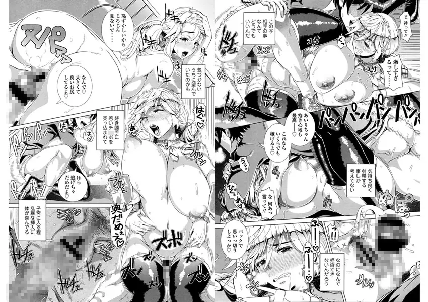 ヒトヅマライフ　レビュー｜むっちり人妻が若い男に堕ちる背徳NTR傑作集 バ先の人妻を孕ませるまで レビュー