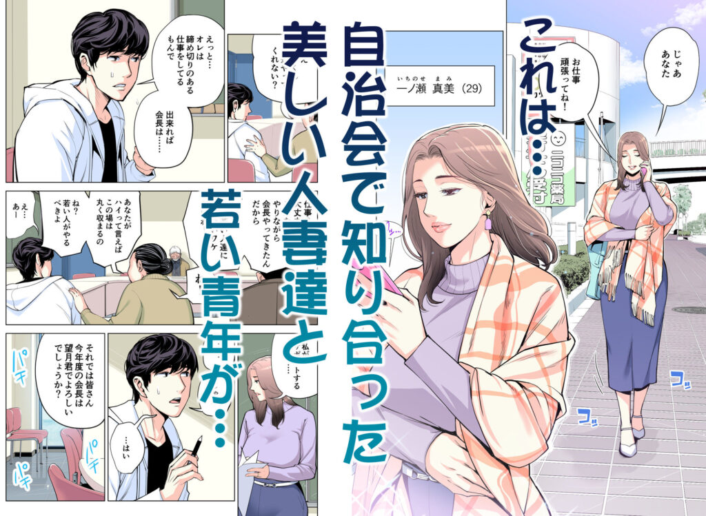 自治会の人妻はとてもHでした。総集編 レビュー|爆乳人妻と背徳不倫が止まらない674P 人妻が種を孕むまで【完全版】レビュー|背徳感と執着が絡む話題の人妻NTR作品