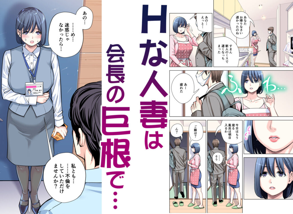 自治会の人妻はとてもHでした。総集編 レビュー|爆乳人妻と背徳不倫が止まらない674P 人妻が種を孕むまで【完全版】レビュー|背徳感と執着が絡む話題の人妻NTR作品