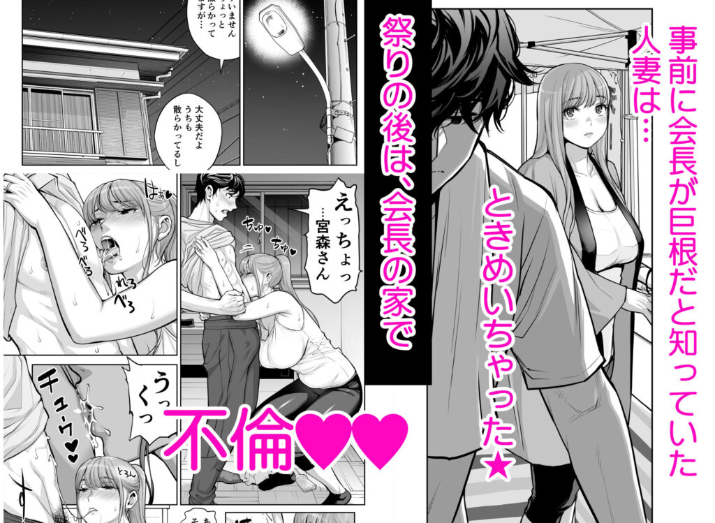 自治会の人妻はとてもHでした。4 レビュー|明るい巨乳人妻と夏祭り後の濃厚不倫 バ先の人妻を孕ませるまで レビュー