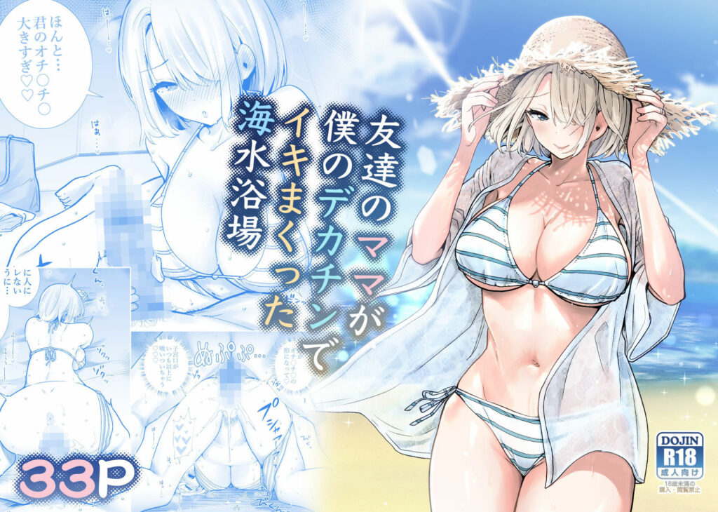 友達のママが僕のデカチンでイキまくった産後性活 総集編2 レビュー|人妻の背徳関係が濃密に加速する完結編 バ先の人妻を孕ませるまで レビュー