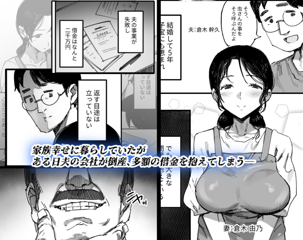 人妻NTR同人_夫の借金で義父に差し出される妻-2