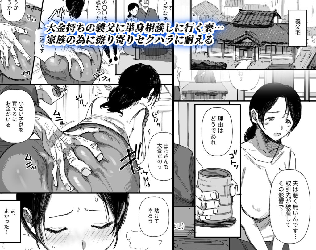 人妻NTR同人_夫の借金で義父に差し出される妻-3