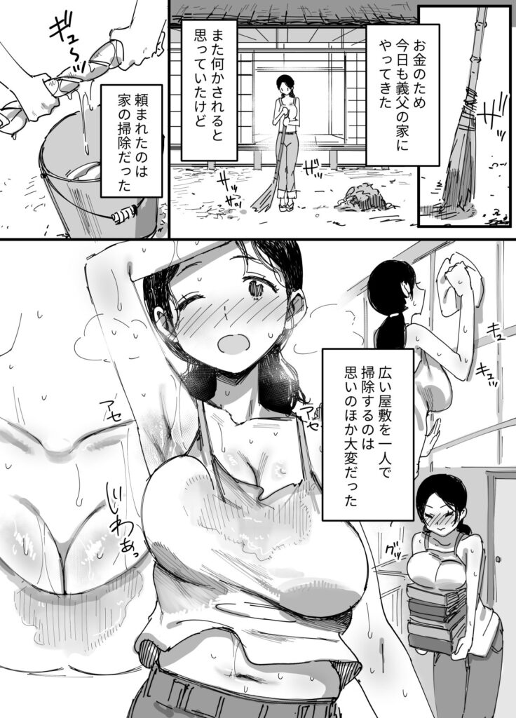 人妻NTR同人_夫の借金で義父に差し出される妻-5