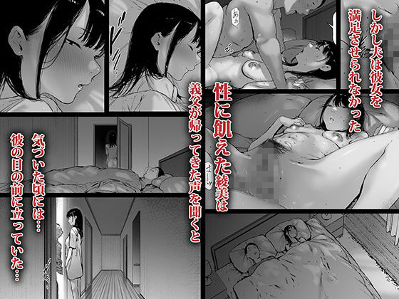 義父と同居することになった第二話 レビュー|背徳が深まり堕ちていく人妻NTR バ先の人妻を孕ませるまで レビュー