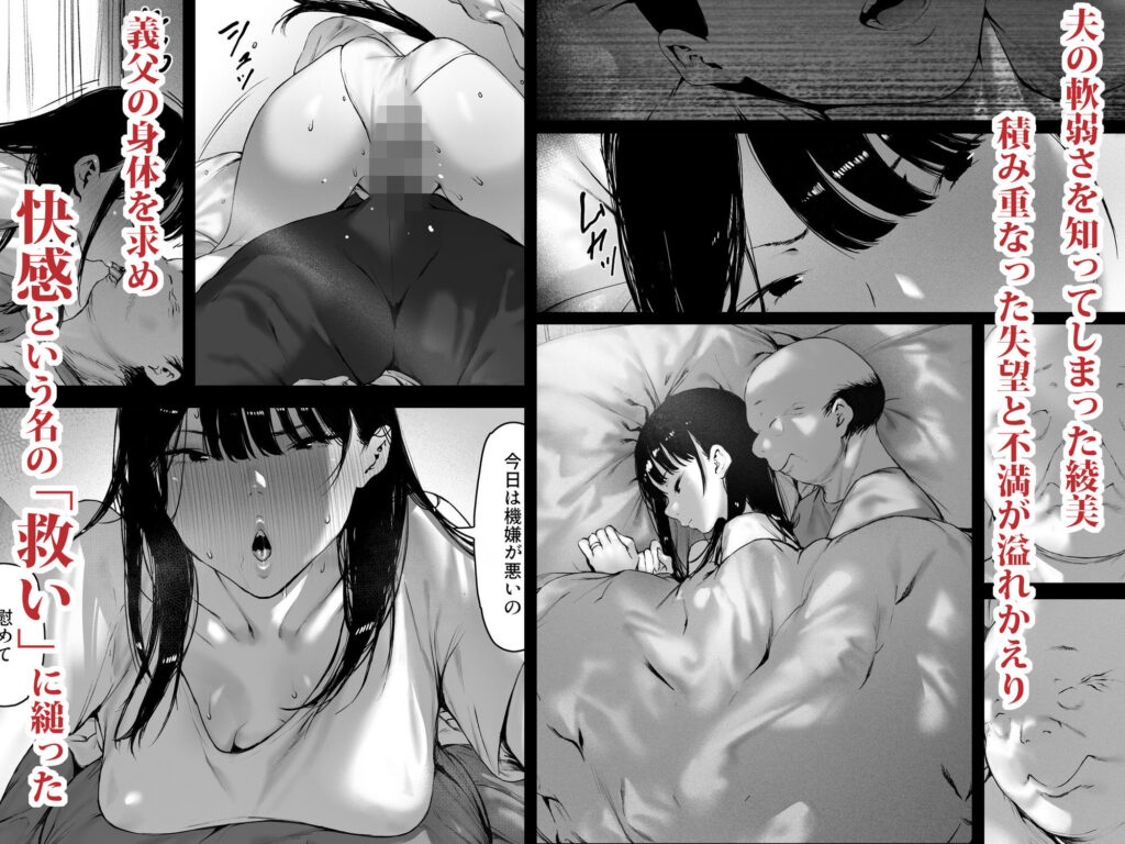 義父と同居することになった 第三話 レビュー|人妻が完全に堕ちる背徳NTR バ先の人妻を孕ませるまで レビュー