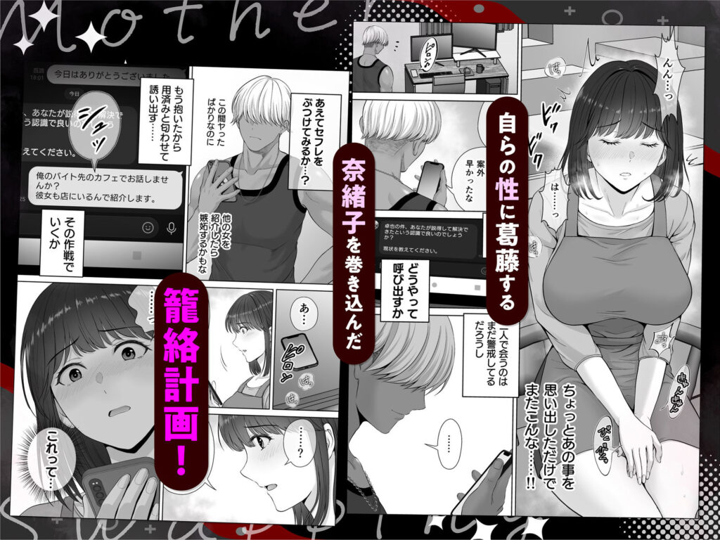 母スワッピング2-7