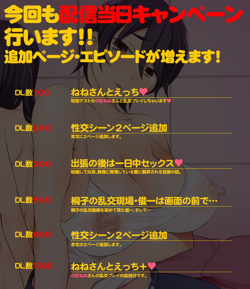 人妻・春子の乱交寝取られ性活 レビュー|ドスケベ遺伝子、ついに解禁。母娘で男たちを貪る「堕落の極致」 バ先の人妻を孕ませるまで レビュー