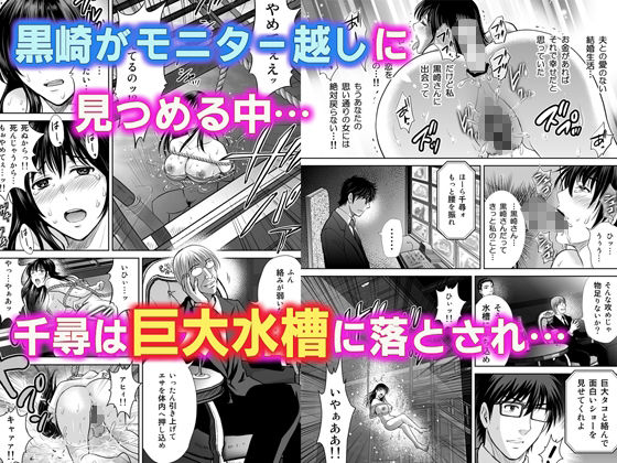 人妻ぢごく楼2-6