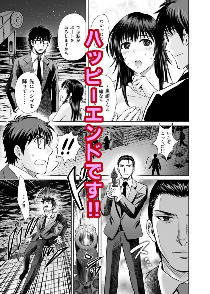 人妻ぢごく楼3-10