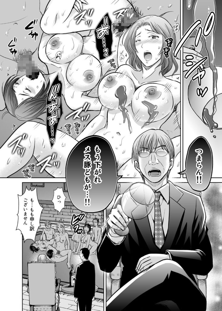 人妻ぢごく楼3-2