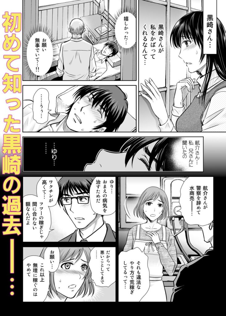 人妻ぢごく楼3-3