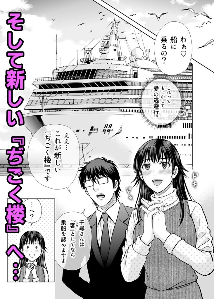 人妻ぢごく楼3-5