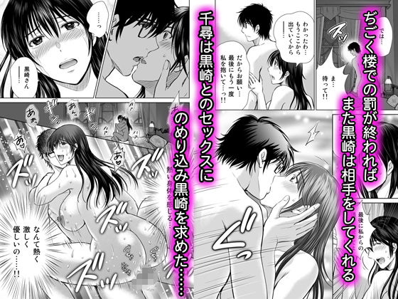 人妻ぢごく楼 レビュー