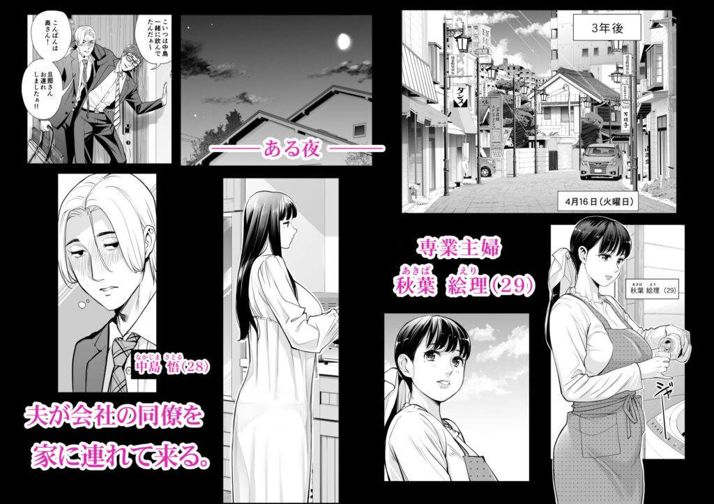 人妻NTR同人_月夜のみだれ酒-2