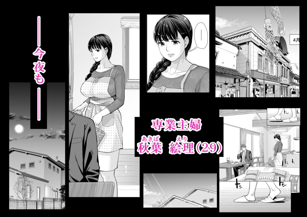 人妻NTR同人_月夜のみだれ酒-6