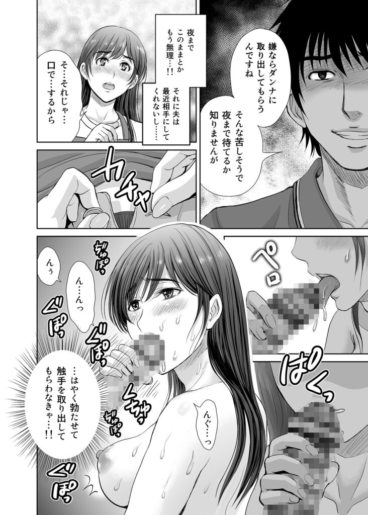 人妻なのにベランダで快楽調教されています-4