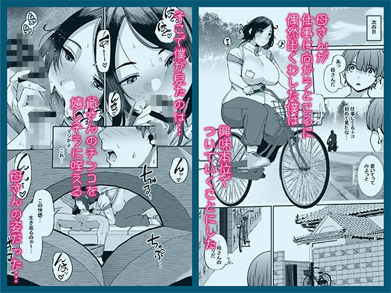 人妻NTR同人_母さんはホームヘルパー-3