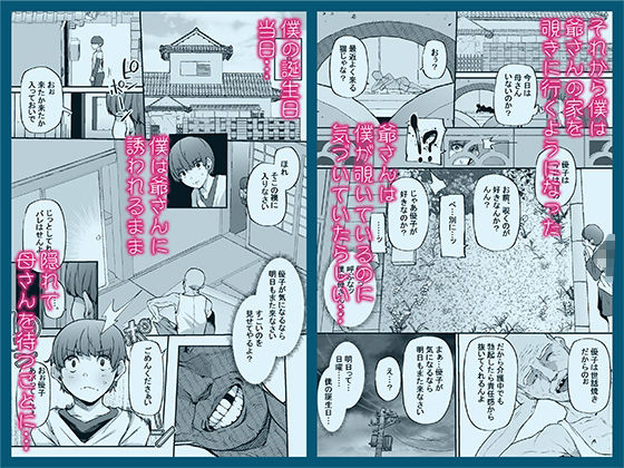 人妻NTR同人_母さんはホームヘルパー-6