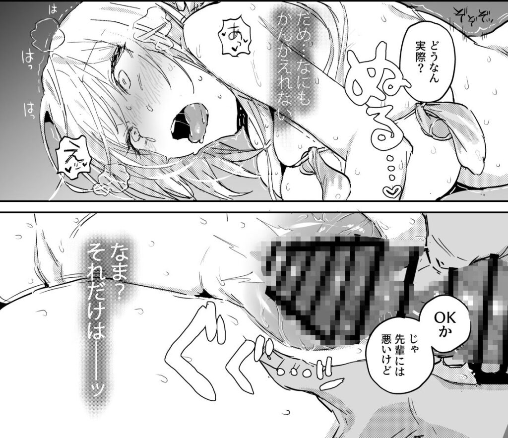 新妻の小春、ネトラセ レビュー|歪んだ愛と絶頂の果てに壊れていく純潔 バ先の人妻を孕ませるまで レビュー