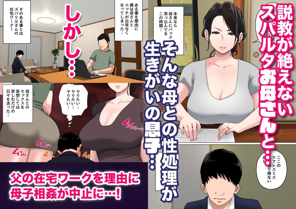 毎日お母さんで性欲処理!3 レビュー|厳しい実母が息子専用の肉便器に堕ちる背徳フルカラー! 地味妻さんとギャル妻さん、人妻鉄道昇り行(イ)き レビュー|憧れの人妻2人と密室電車で溺れる――背徳のピストン輸送が止まらない夜