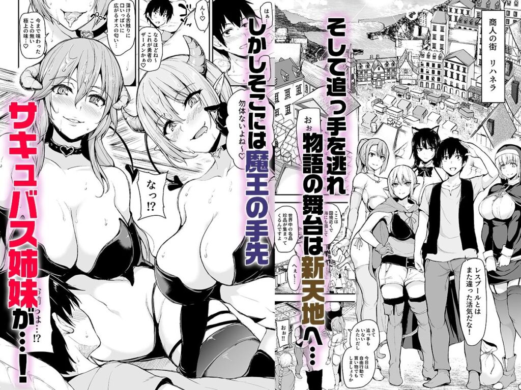 人妻NTR同人_異世界ハーレム物語総集編2-7