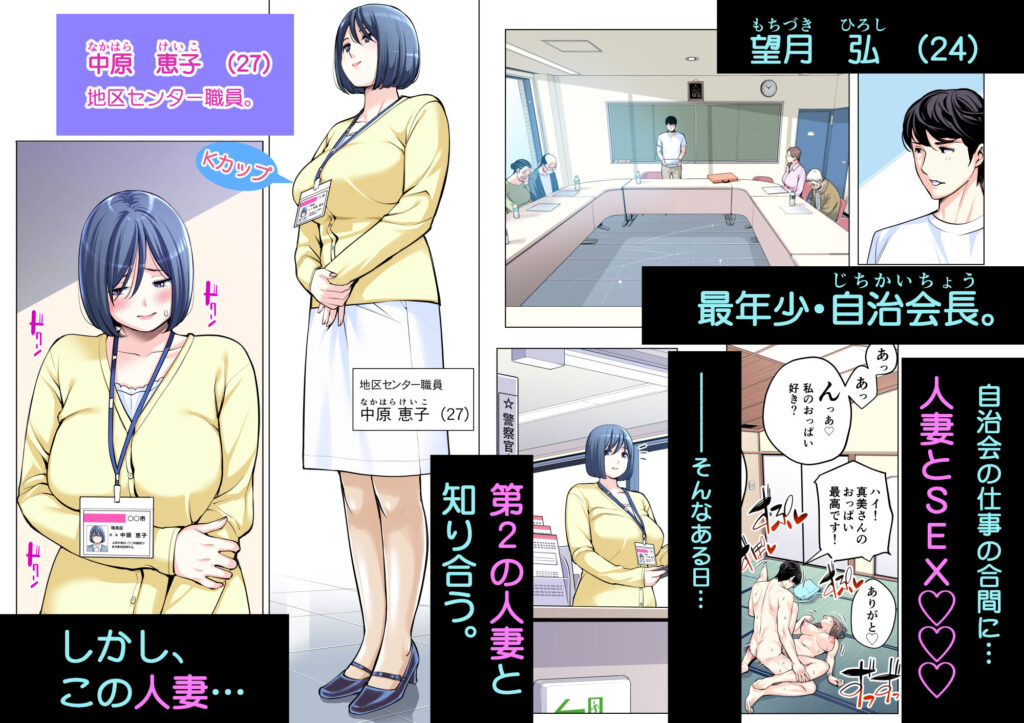 自治会の人妻はとてもHでした。2 レビュー|欲求を抱えた人妻が堕ちていく背徳不倫 バ先の人妻を孕ませるまで レビュー