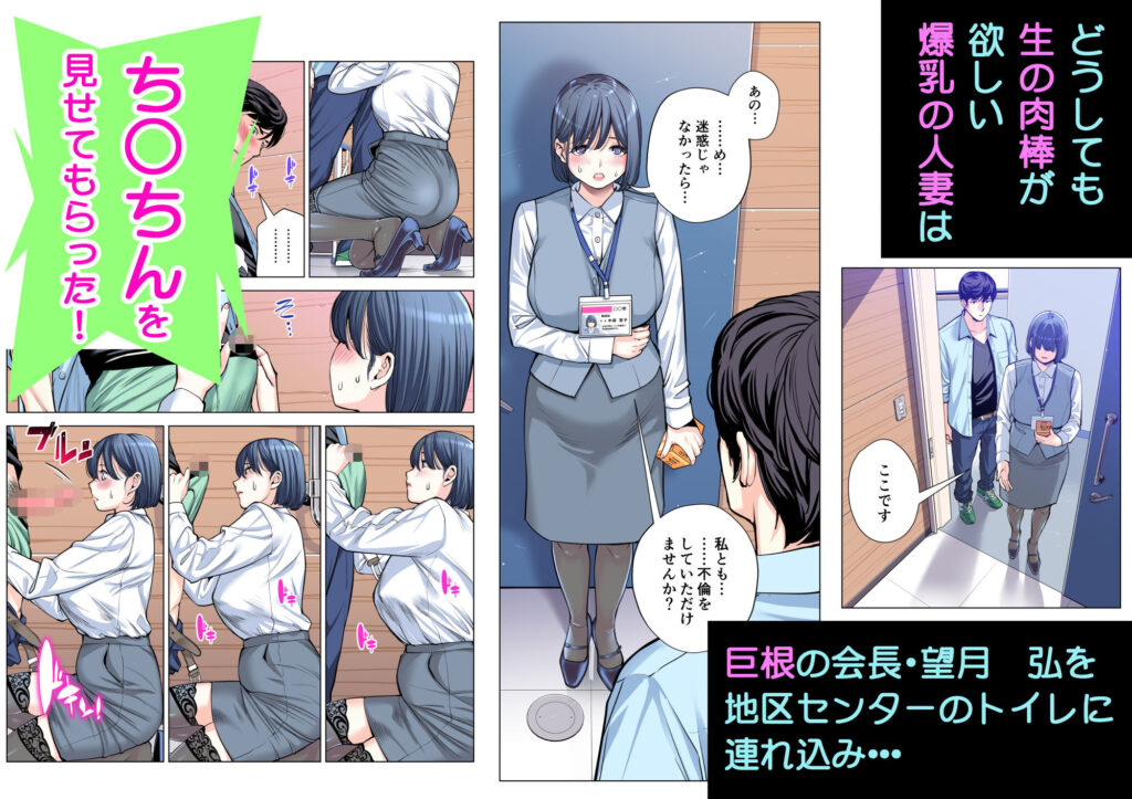 自治会の人妻はとてもHでした。2 レビュー|欲求を抱えた人妻が堕ちていく背徳不倫 バ先の人妻を孕ませるまで レビュー