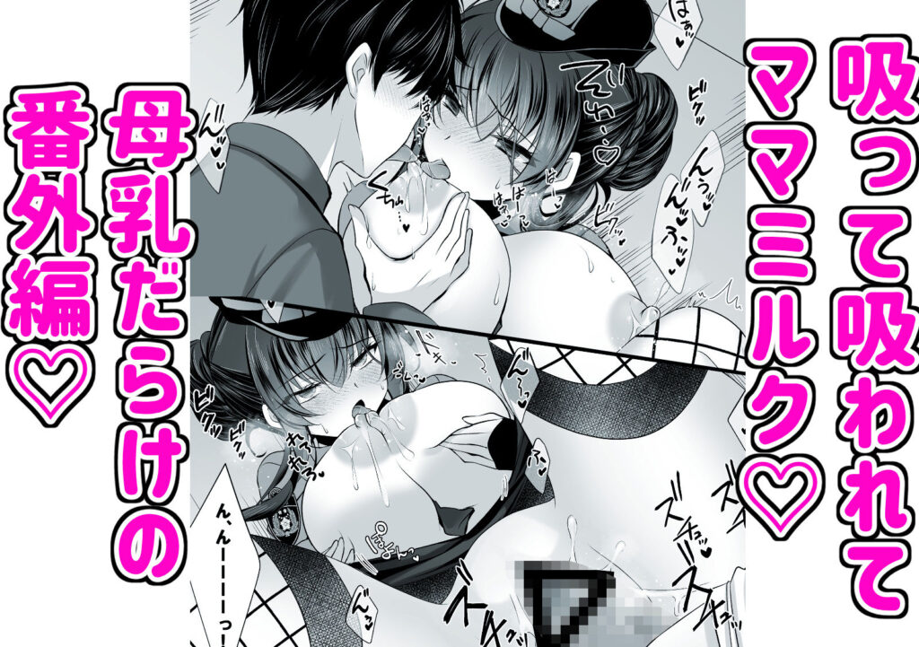 催●カノジョ 彼女の母 高梨桜佳#2.5-11