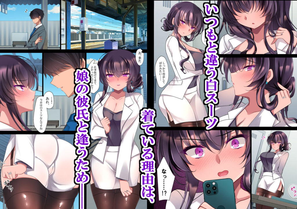 催●カノジョ 彼女の母 高梨桜佳#2.5-2