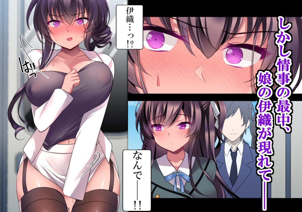 催●カノジョ 彼女の母 高梨桜佳#2.5-4