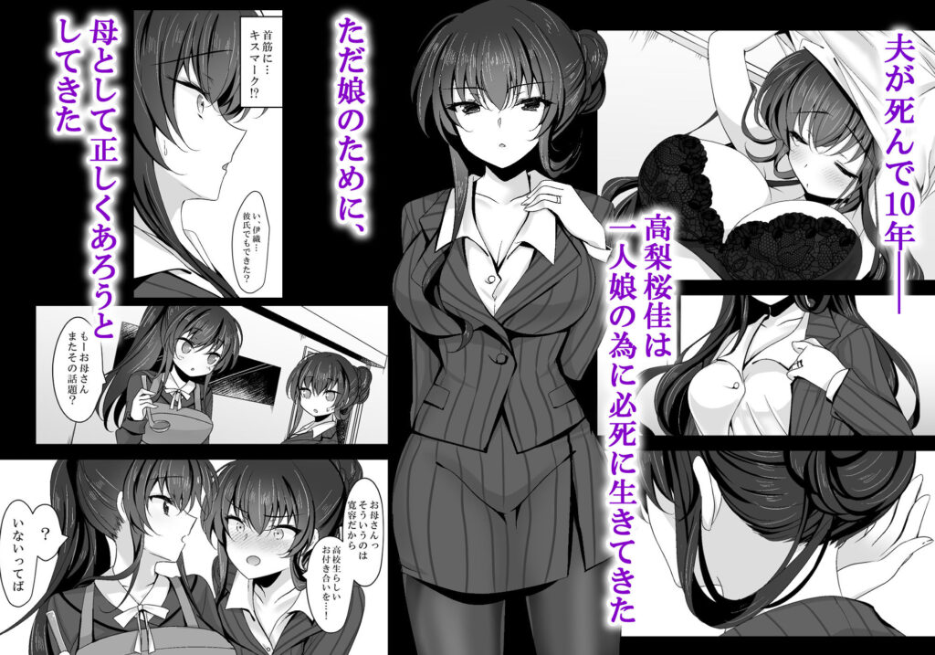 催●カノジョ 彼女の母 高梨桜佳 総集編01-3