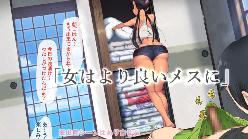 人妻NTR同人子産み島〜週7で産めるメスたち〜-2