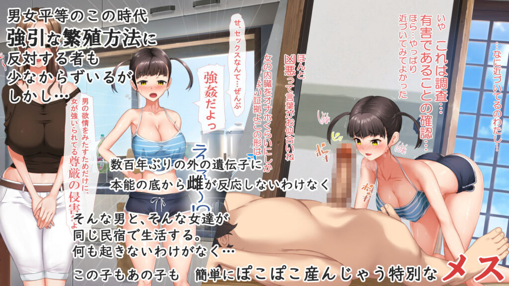 人妻NTR同人子産み島〜週7で産めるメスたち〜-8