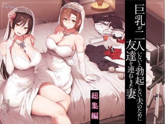 kyonyu-futari-soushuuhen アイキャッチ